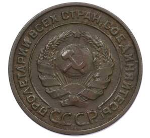 2 копейки 1924 года (Гладкий гурт) — Фото №2