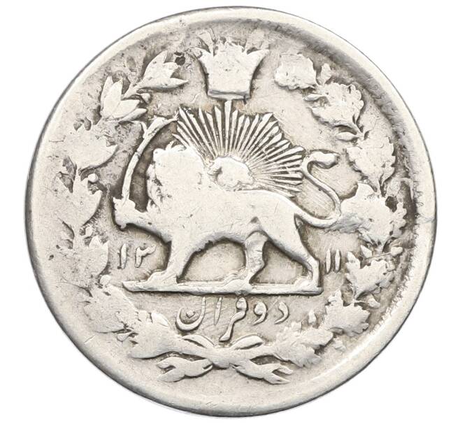 Монета 2000 динаров 1894 года (AH 1311) Иран (Артикул: K12-75574) — Фото №1