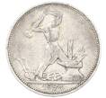 Монета Один полтинник (50 копеек) 1924 года (ПЛ) (Артикул: K12-75586) — Фото №1