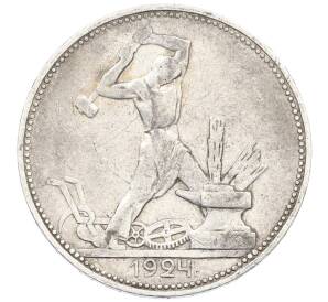 Один полтинник (50 копеек) 1924 года (ПЛ) — Фото №1