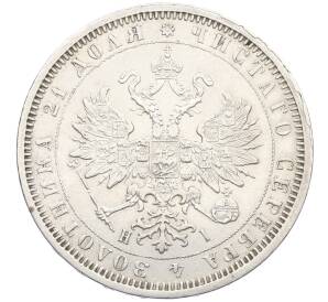 1 рубль 1877 года СПБ НI — Фото №2