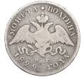 Монета Полтина 1829 года СПБ НГ (Артикул: K12-75596) — Фото №1