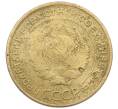 Монета 5 копеек 1934 года (Артикул: K12-75600) — Фото №2