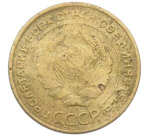 5 копеек 1934 года — Фото №2