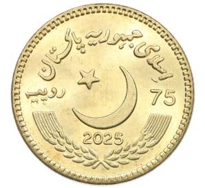 75 рупий 2025 года Пакистан «Празднование Марка-и-Хак (День битвы праведников)» — Фото №2