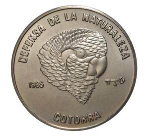 1 песо 1985 года Куба «Природный заповедник — Попугай» — Фото №1