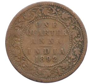 1/4 анны 1892 года Британская Индия — Фото №1