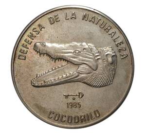 1 песо 1985 года Куба «Природный заповедник — Кубинский крокодил (голова)» — Фото №1