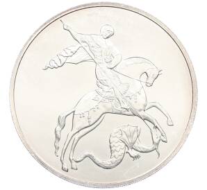 3 рубля 2010 года СПМД «Георгий Победоносец» — Фото №1