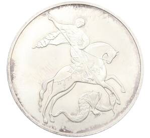 3 рубля 2010 года СПМД «Георгий Победоносец» — Фото №1