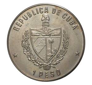 1 песо 1985 года Куба «Природный заповедник — Кубинский крокодил (голова)» — Фото №2