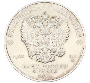 3 рубля 2023 года ММД «Георгий Победоносец» — Фото №2