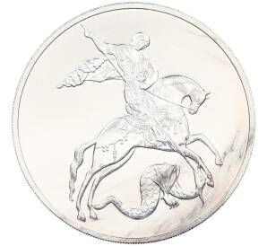 3 рубля 2023 года СПМД «Георгий Победоносец» — Фото №1