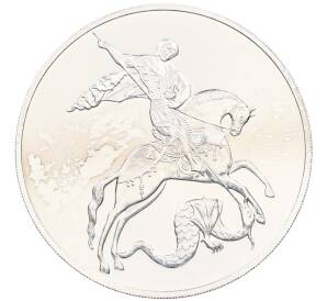 3 рубля 2024 года СПМД «Георгий Победоносец» — Фото №1