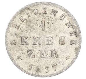 1 крейцер 1837 года Гессен-Дармштадт — Фото №1