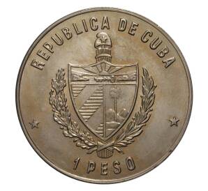 1 песо 1981 года Куба «XIV игры Центральной Америки и Карибского бассейна — Талисман» — Фото №2