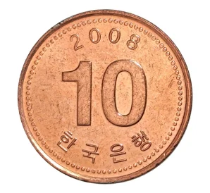 10 вон 2008 года Южная Корея
