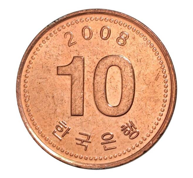 Монета 10 вон 2008 года Южная Корея (Артикул M2-33985)