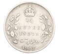 Монета 1/4 рупии 1907 года Британская Индия (Артикул: K10-11168) — Фото №1