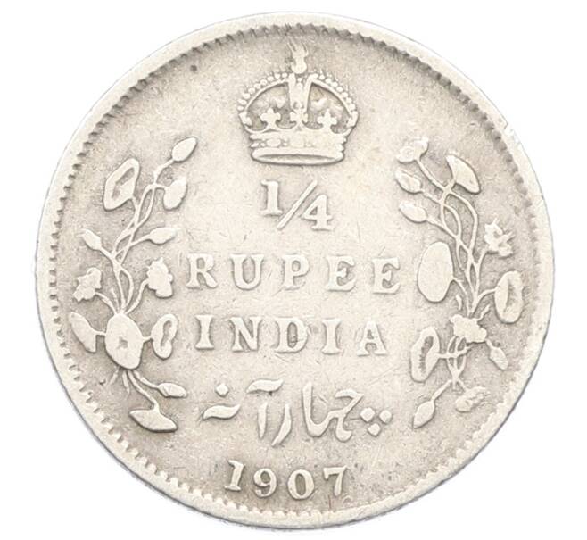 Монета 1/4 рупии 1907 года Британская Индия (Артикул: K10-11168) — Фото №1