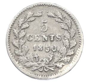 5 центов 1850 года Нидерланды — Фото №1