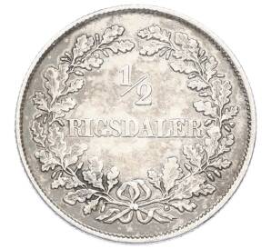 1/2 ригсдалера 1854 года VS Дания — Фото №1