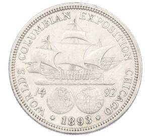 1/2 доллара (50 центов) 1893 года США «Колумбийская выставка в Чикаго» — Фото №1