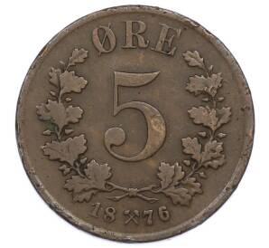 5 эре 1876 года Норвегия — Фото №1