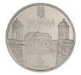 5 гривен 2020 года Украина — Золочевский замок (Артикул M2-33989)