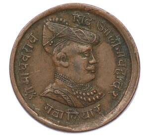 1/4 анны 1917 года (BS 1974) Гвалиор — Фото №1