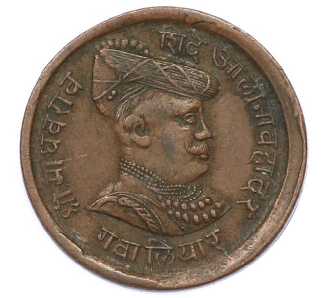 Монета 1/4 анны 1917 года (BS 1974) Гвалиор (Артикул: K10-11226) — Фото №1