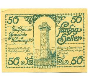 50 геллеров 1920 года Австрия — Кюрнберг (Нотгельд) — Фото №2
