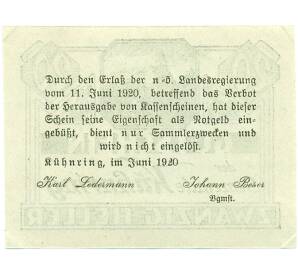 20 геллеров 1920 года Австрия — Кюнринг (Нотгельд) — Фото №2