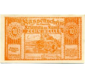 10 геллеров 1920 года Австрия — Коммуна Крумау-ам-Камп (Нотгельд) — Фото №1