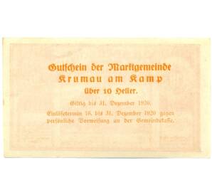 10 геллеров 1920 года Австрия — Коммуна Крумау-ам-Камп (Нотгельд) — Фото №2