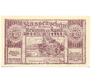 10 геллеров 1920 года Австрия — Коммуна Крумау-ам-Камп (Нотгельд) — Фото №1