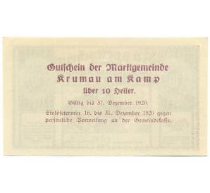 10 геллеров 1920 года Австрия — Коммуна Крумау-ам-Камп (Нотгельд) — Фото №2