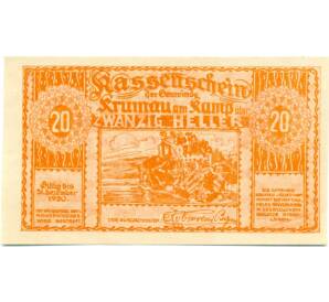 20 геллеров 1920 года Австрия — Коммуна Крумау-ам-Камп (Нотгельд) — Фото №1