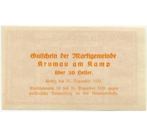 20 геллеров 1920 года Австрия — Коммуна Крумау-ам-Камп (Нотгельд) — Фото №2