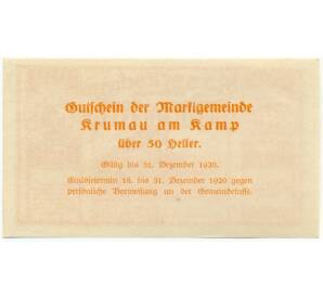50 геллеров 1920 года Австрия — Коммуна Крумау-ам-Камп (Нотгельд) — Фото №2