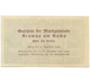 50 геллеров 1920 года Австрия — Коммуна Крумау-ам-Камп (Нотгельд) — Фото №2