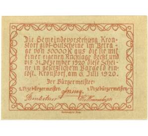 10 геллеров 1920 года Австрия — Коммуна Кронсторф (Нотгельд) — Фото №2