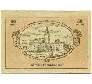 50 геллеров 1920 года Австрия — Коммуна Кронсторф (Нотгельд) — Фото №1