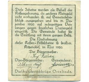 10 геллеров 1920 года Австрия — Критцендорф (Нотгельд) — Фото №2