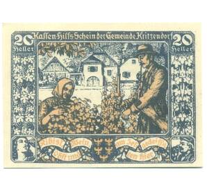 20 геллеров 1920 года Австрия — Критцендорф (Нотгельд) — Фото №1