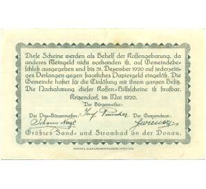 50 геллеров 1920 года Австрия — Критцендорф (Нотгельд) — Фото №2