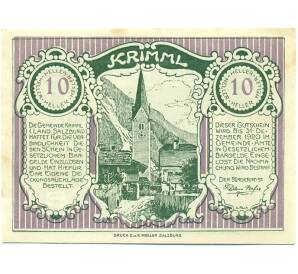 10 геллеров 1920 года Австрия — Кримль (Нотгельд) — Фото №1