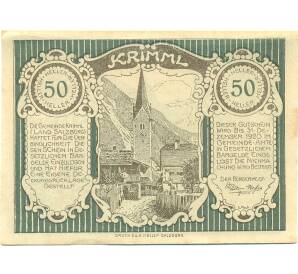 50 геллеров 1920 года Австрия — Кримль (Нотгельд) — Фото №1