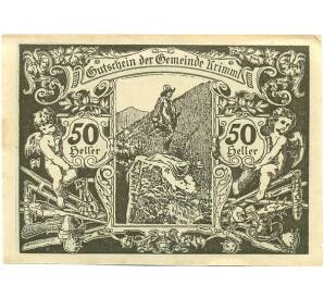 50 геллеров 1920 года Австрия — Кримль (Нотгельд) — Фото №2