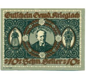 10 геллеров 1920 года Австрия — Криглах  (Нотгельд) — Фото №1